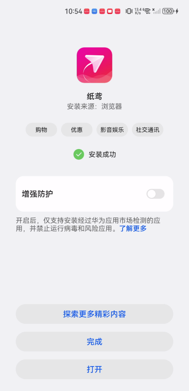 纸鸢app