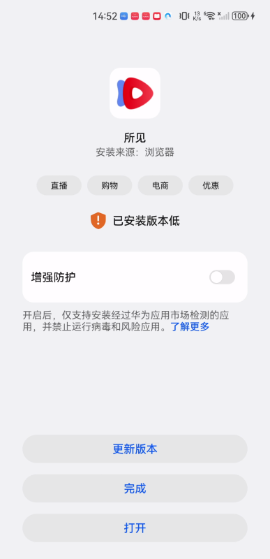 所见