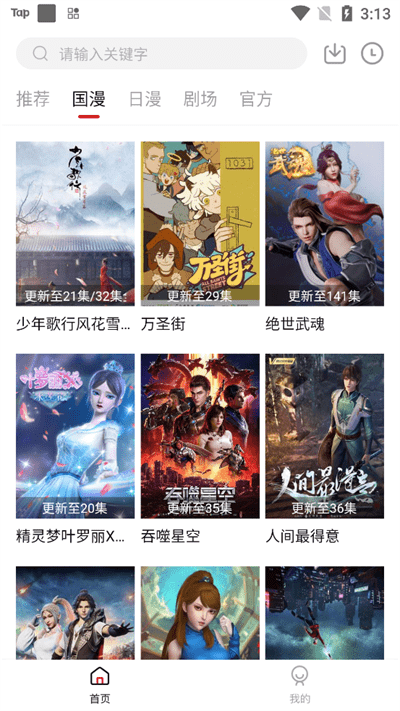异世界