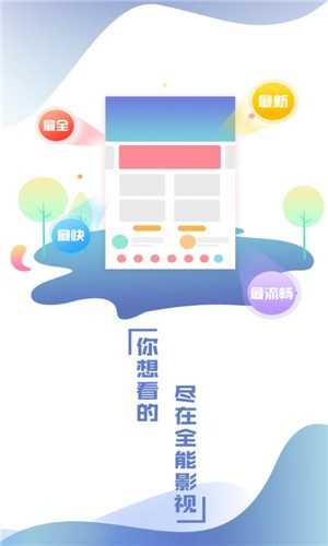 公主追剧安卓版