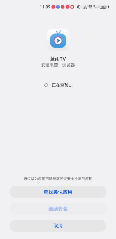 蓝雨tv