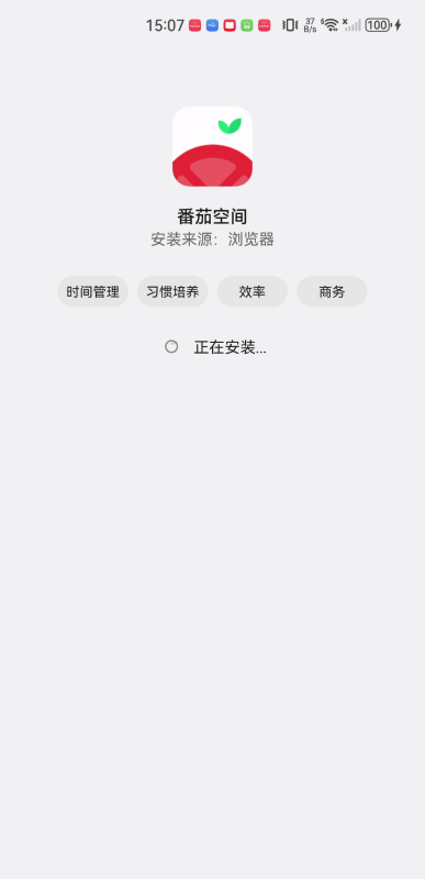番茄空间