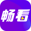 暢看極速版