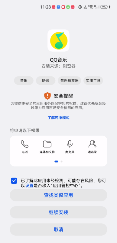 QQ音樂TV版