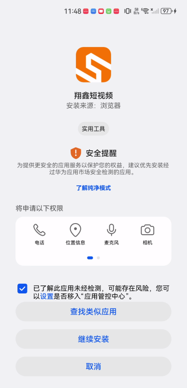 翔鑫短视频