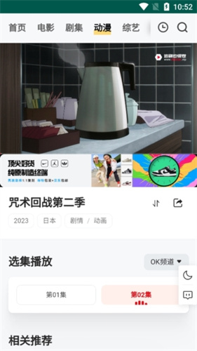 FreeOK追劇使用教程