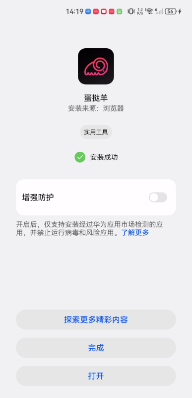 蛋撻羊