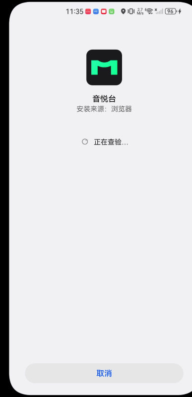 音悅臺