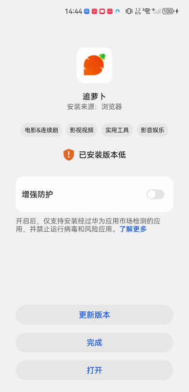 追萝卜
