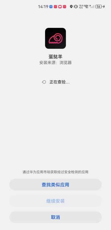 蛋撻羊