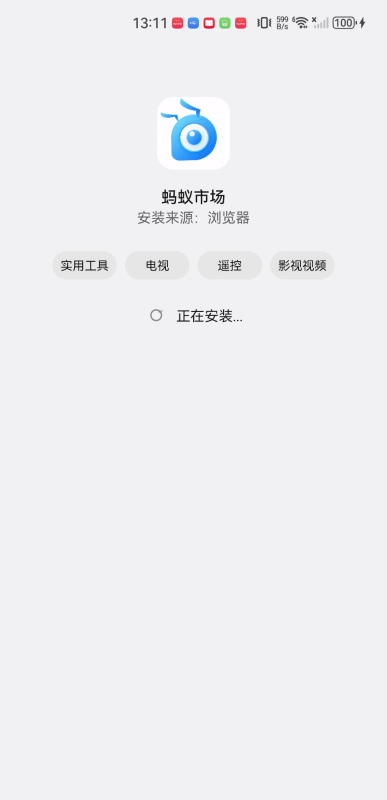 蚂蚁市场电视版