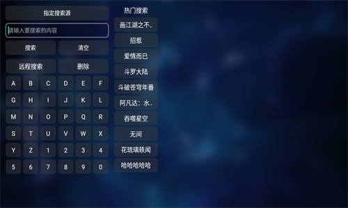 TVbox安卓版