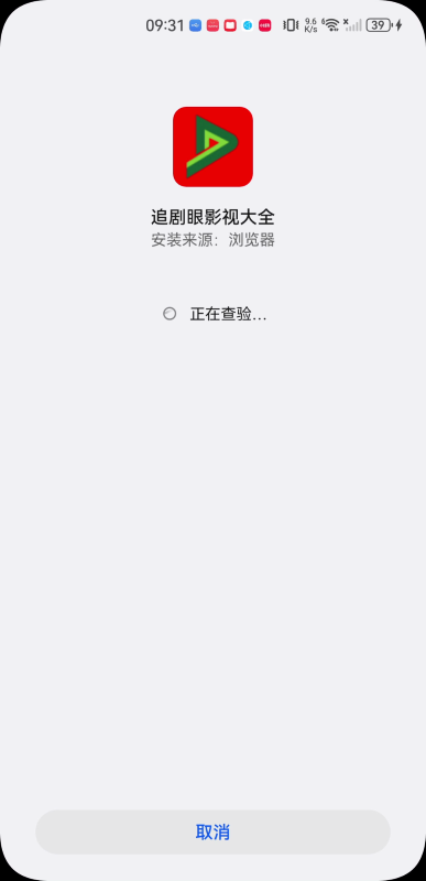 追剧眼影视大全