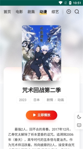 FreeOK追劇使用教程