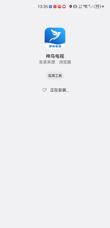 神鸟电视tv版