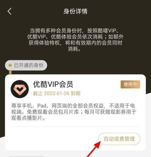 優酷視頻安卓版