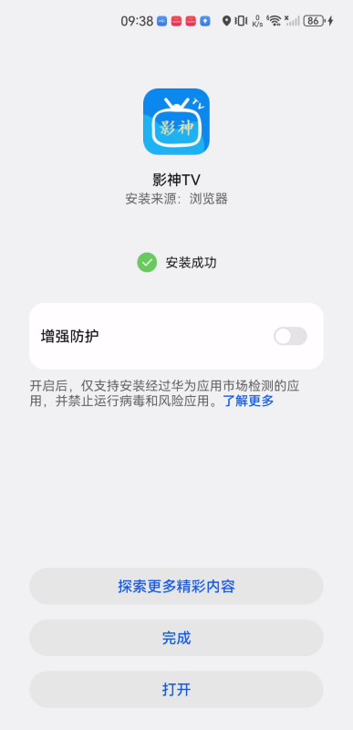 影神TV