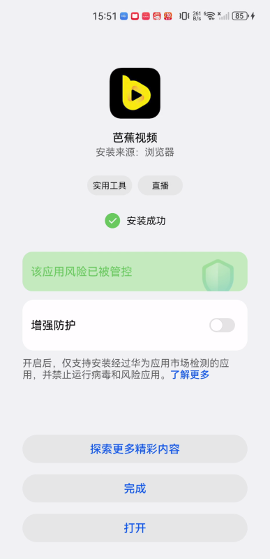 芭蕉视频