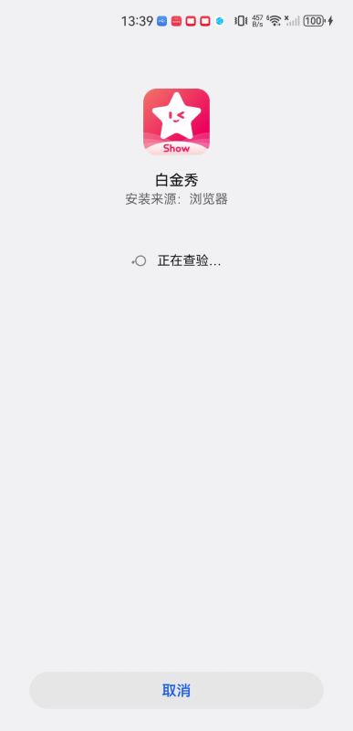 白金秀