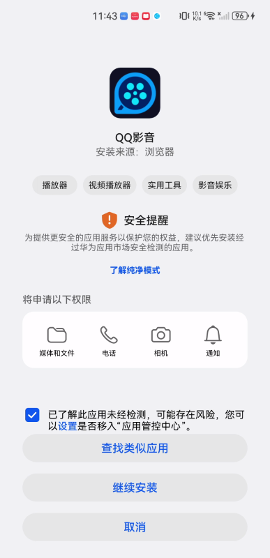 qq免费播放器