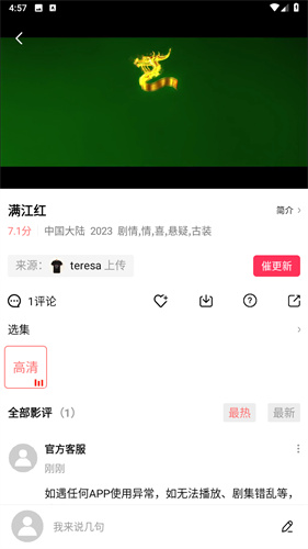 花火視頻免費版