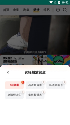 FreeOK追劇使用教程