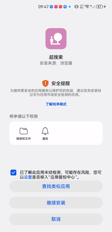 超搜索