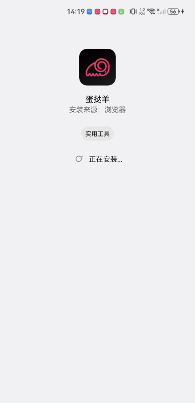 蛋撻羊