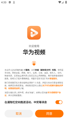 华为视频