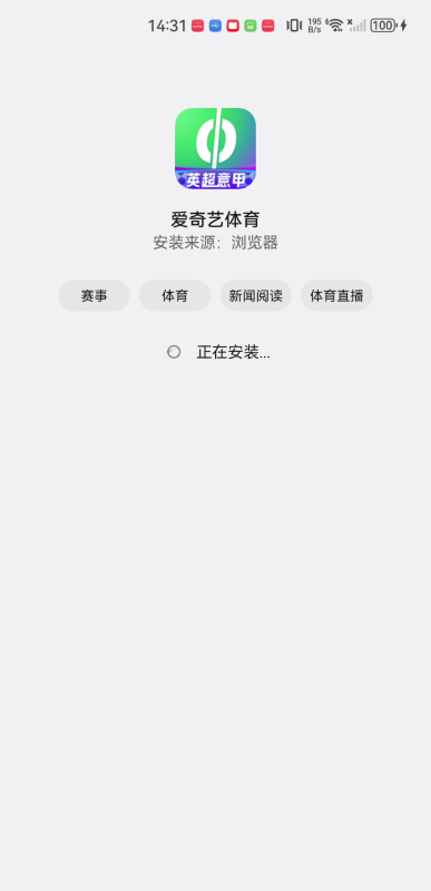 爱奇艺体育