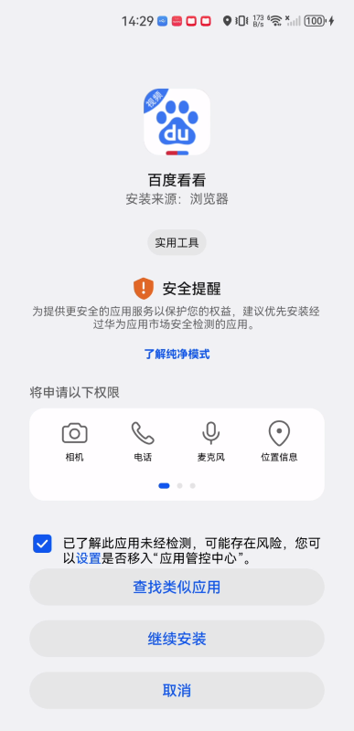 百度看看