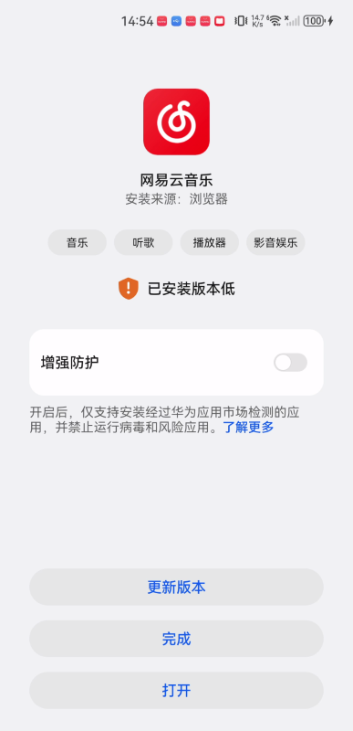 網易云音樂HD