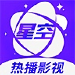 星空視頻 app官方正版