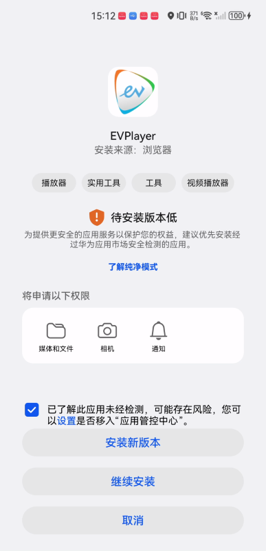 EVPlayer