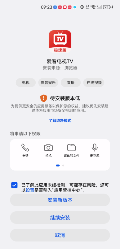 愛看電視tv