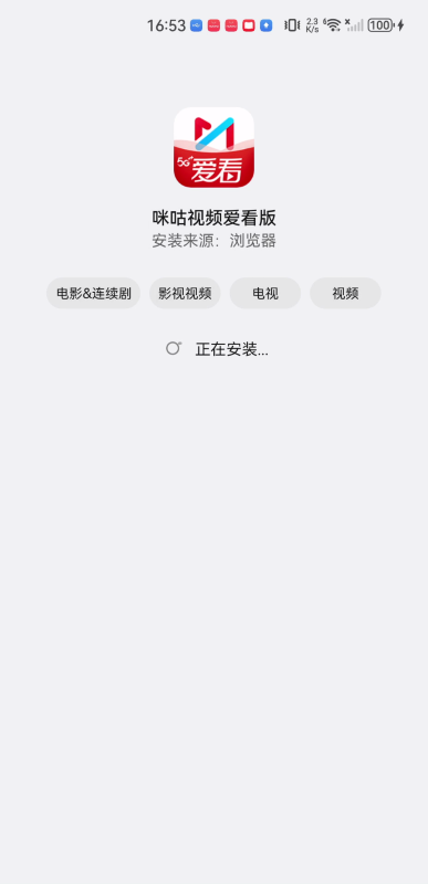 咪咕视频2023最新版