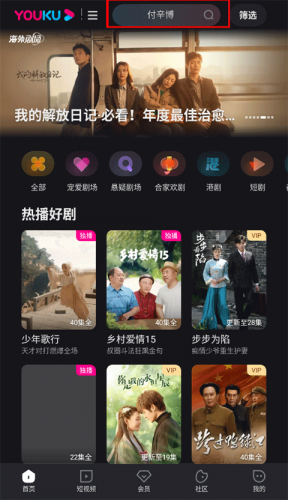 優酷視頻安卓版