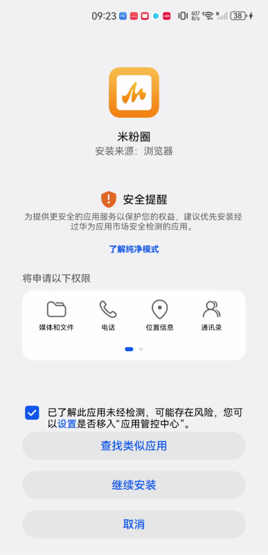 米粉圈