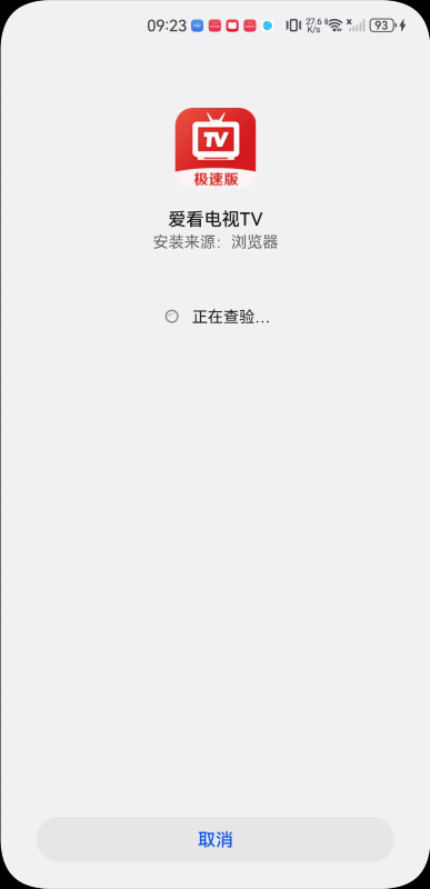 愛看電視tv