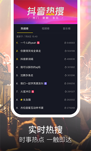 抖音國際版圖片4