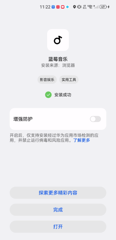 藍莓音樂