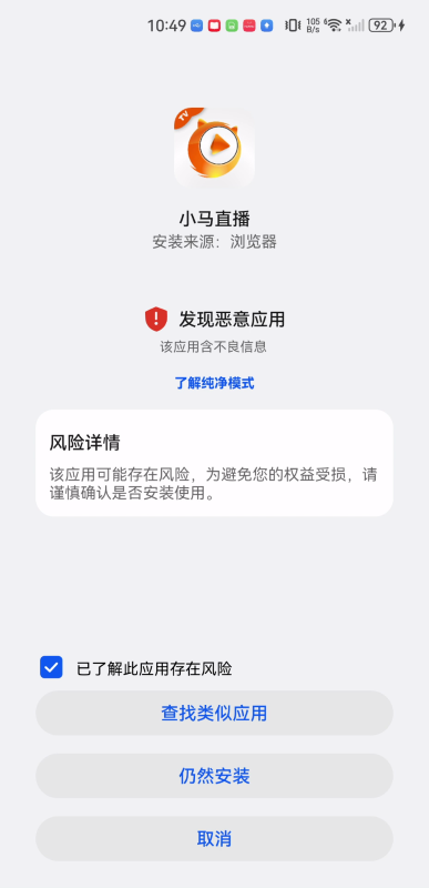 小马直播
