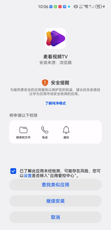 麦看视频TV