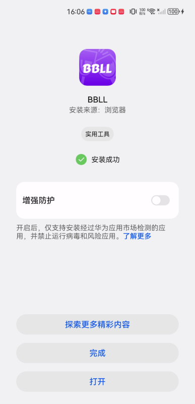 BBLL电视版