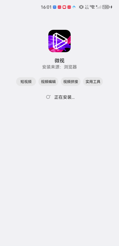 腾讯微视