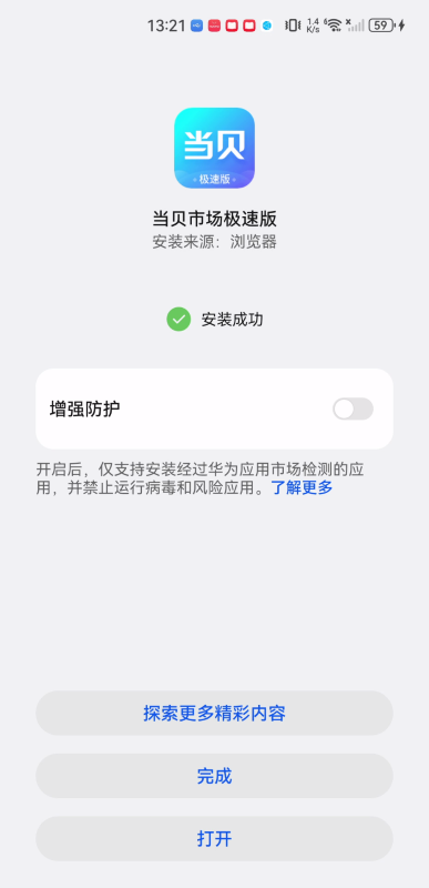 当贝市场
