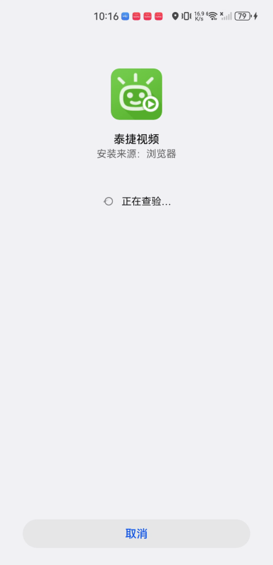泰捷视频