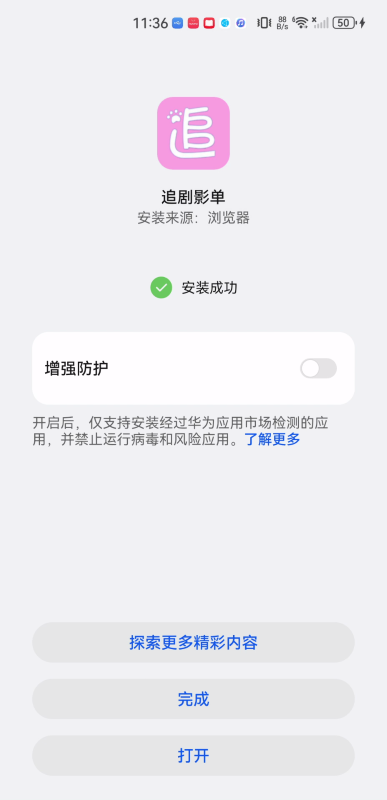 追剧影单