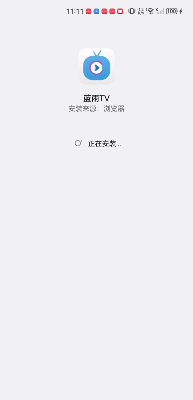 蓝雨tv