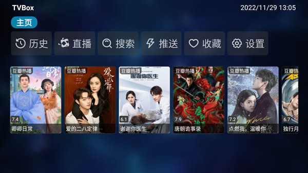 TVBOX电视盒